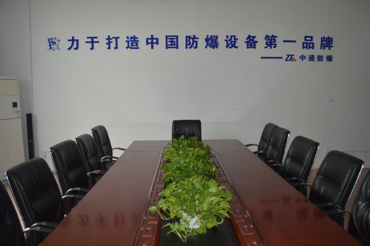 中通智能會(huì)議室、接待室